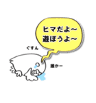 ペろんチョ（個別スタンプ：3）