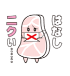 『ニク』いヤツ（個別スタンプ：34）