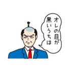 会社とOLと殿様と ver.2（個別スタンプ：38）