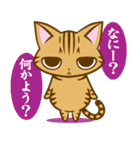 根暗ちゃとらねこ（個別スタンプ：2）