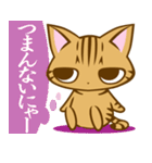 根暗ちゃとらねこ（個別スタンプ：4）