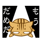 根暗ちゃとらねこ（個別スタンプ：24）