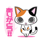 元気みけねこ（個別スタンプ：10）