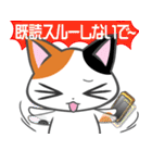 元気みけねこ（個別スタンプ：13）