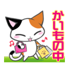 元気みけねこ（個別スタンプ：28）