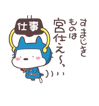 ねこにゃん忍者（個別スタンプ：33）