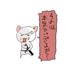 猫侍でござるよ（個別スタンプ：20）