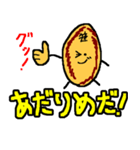 仙台弁スタンプ（個別スタンプ：13）