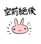 かわいいうさぎの使える四字熟語（個別スタンプ：30）