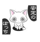 気弱しろねこ（個別スタンプ：8）