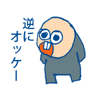 逆にさぁ（個別スタンプ：1）