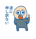 逆にさぁ（個別スタンプ：12）