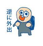 逆にさぁ（個別スタンプ：13）