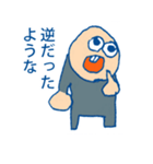 逆にさぁ（個別スタンプ：33）