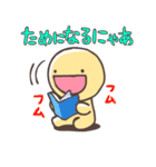 ふにゃもらけ（個別スタンプ：16）