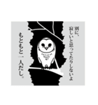 哀愁のメンフクロウ（個別スタンプ：32）