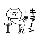 猫矢さん（個別スタンプ：14）