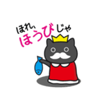 猫王降臨（個別スタンプ：4）