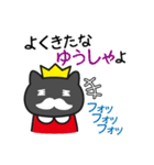 猫王降臨（個別スタンプ：18）