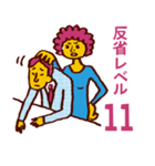 反省レベル（個別スタンプ：11）