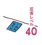 反省レベル（個別スタンプ：40）