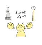 ねことまちあわせ（個別スタンプ：27）