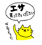 釣りをする黄色い猫（個別スタンプ：23）