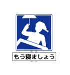 アメージング道路標識（個別スタンプ：39）