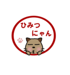 猫のはなまるにゃん(ネコのハンコ風)（個別スタンプ：22）