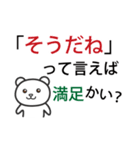 その話は置いといて（個別スタンプ：29）