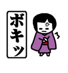 ふみ(日本語)（個別スタンプ：24）