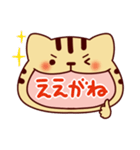 ねこもじだがね～愛知弁～（個別スタンプ：10）