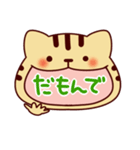 ねこもじだがね～愛知弁～（個別スタンプ：36）