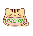 ねこもじだがね～愛知弁～（個別スタンプ：40）