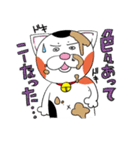 三毛ねこタマやん（個別スタンプ：18）