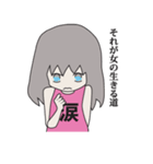 2次 元子（個別スタンプ：7）