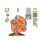 じいさんのことわざ（個別スタンプ：5）