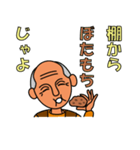 じいさんのことわざ（個別スタンプ：6）