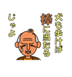 じいさんのことわざ（個別スタンプ：11）