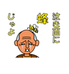 じいさんのことわざ（個別スタンプ：12）