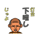 じいさんのことわざ（個別スタンプ：13）