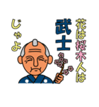 じいさんのことわざ（個別スタンプ：25）