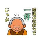 じいさんのことわざ（個別スタンプ：37）