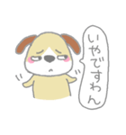 子犬のうめ吉（個別スタンプ：16）