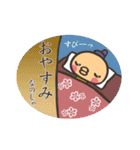 すとくん（個別スタンプ：10）