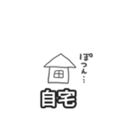 都会に憧れる田舎っ子。（個別スタンプ：11）