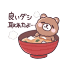 ゆるクマごはん（個別スタンプ：11）