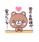 ゆるクマごはん（個別スタンプ：13）