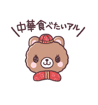 ゆるクマごはん（個別スタンプ：22）