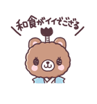 ゆるクマごはん（個別スタンプ：23）